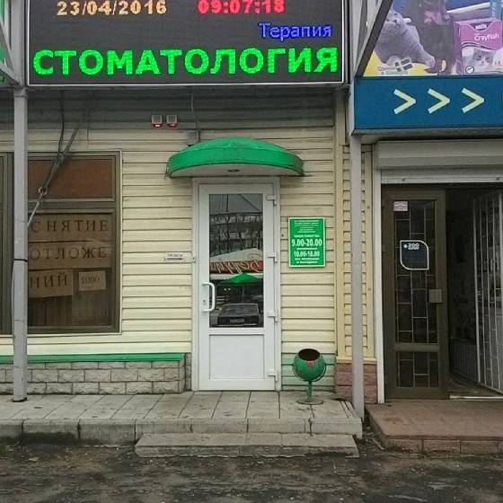 Стоматология Рекорд на Лизюкова