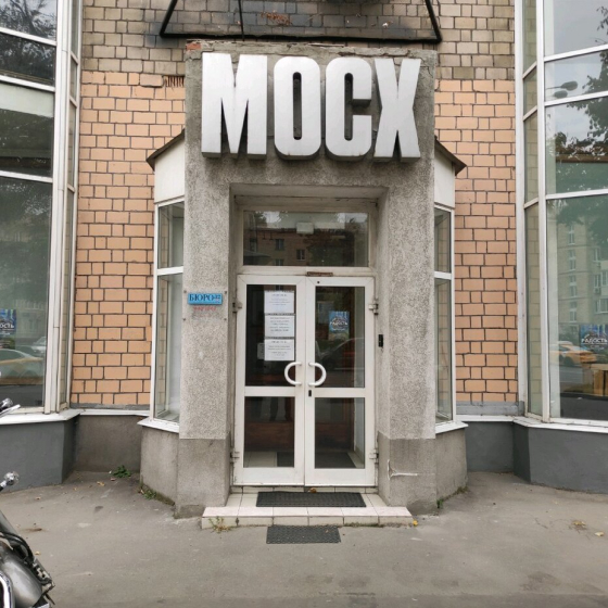Стоматология Бюро 32