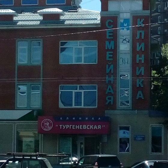 Стоматология На Здоровье