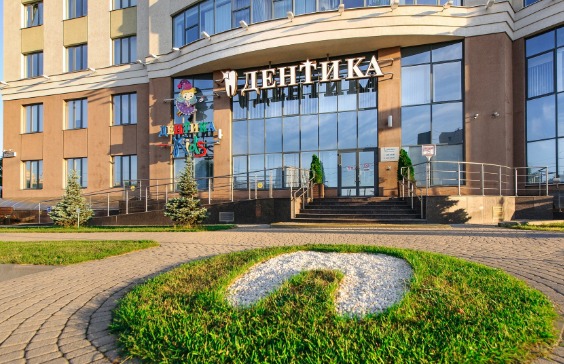 Стоматологический центр Дентика