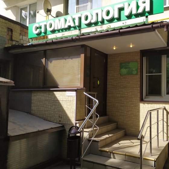 Стоматология Мария-Дент