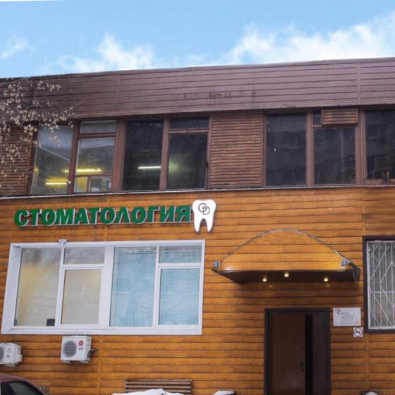 Стоматология GDenta