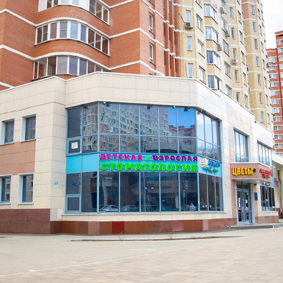 Детская стоматология Бэби Вита Дент Московский
