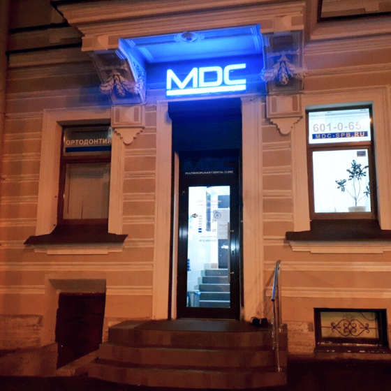 Стоматология MDC
