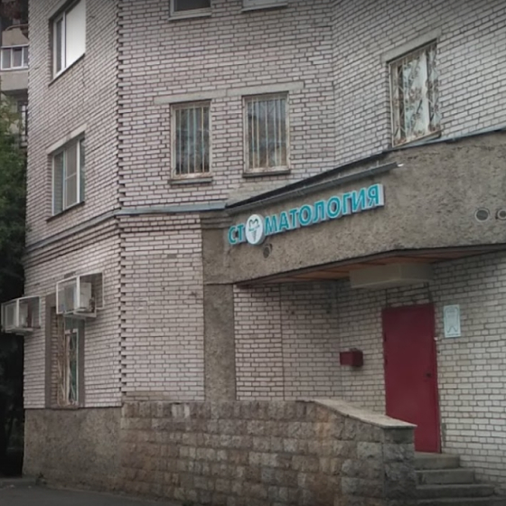 Стоматология Витстом