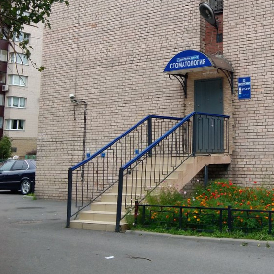 Стоматология Дельта Дент на Асафьева