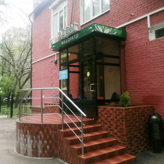 Стоматология медцентра Эдем