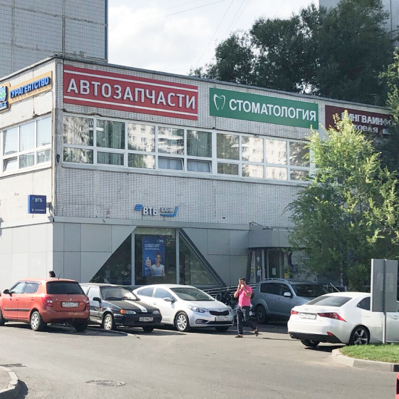 Стоматология Ирида