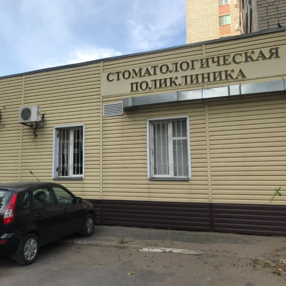 Сеть стоматологий РЖД