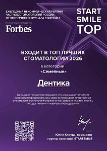Дентика на Ленина - лицензия на осуществление медицинской деятельности